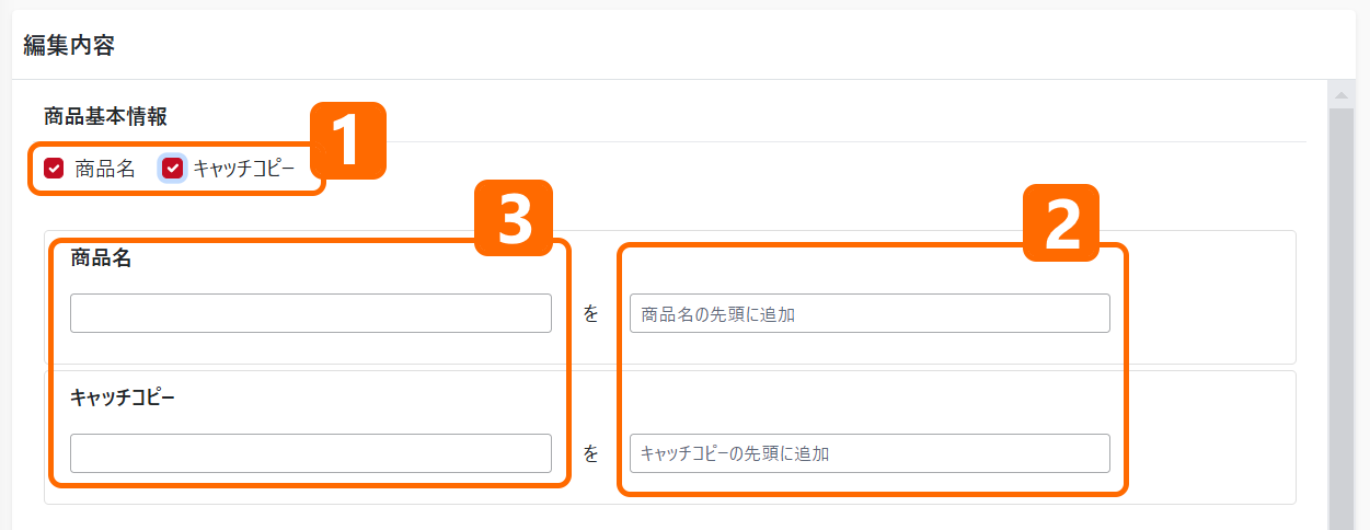 商品基本情報