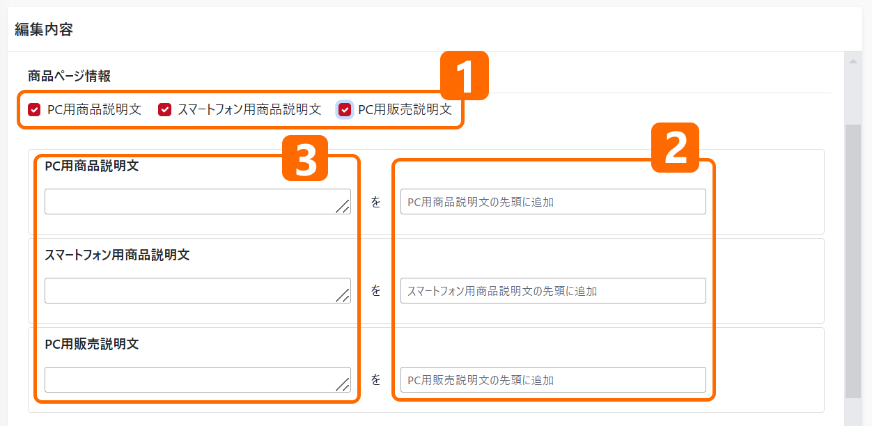 商品ページ情報