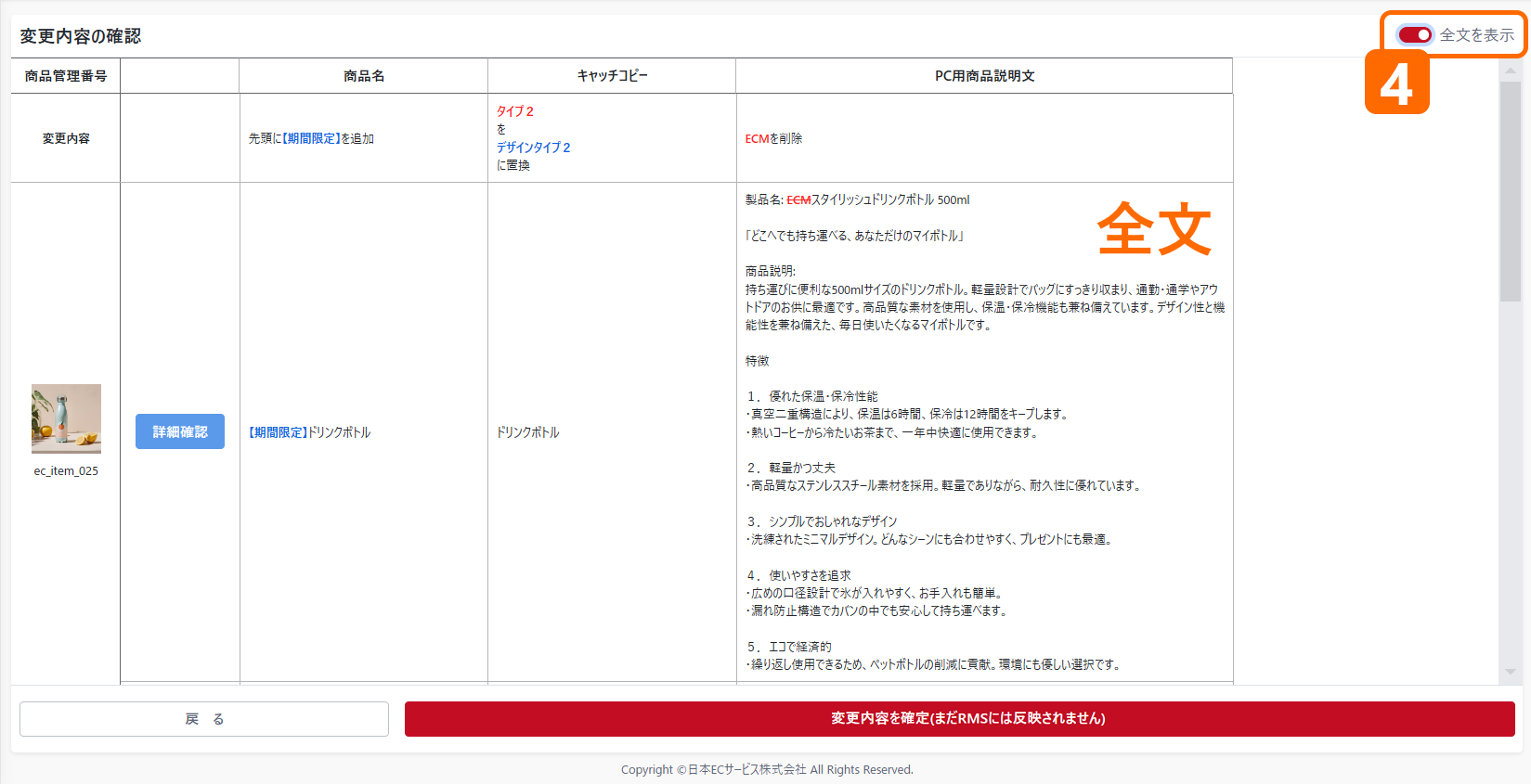 全文を表示