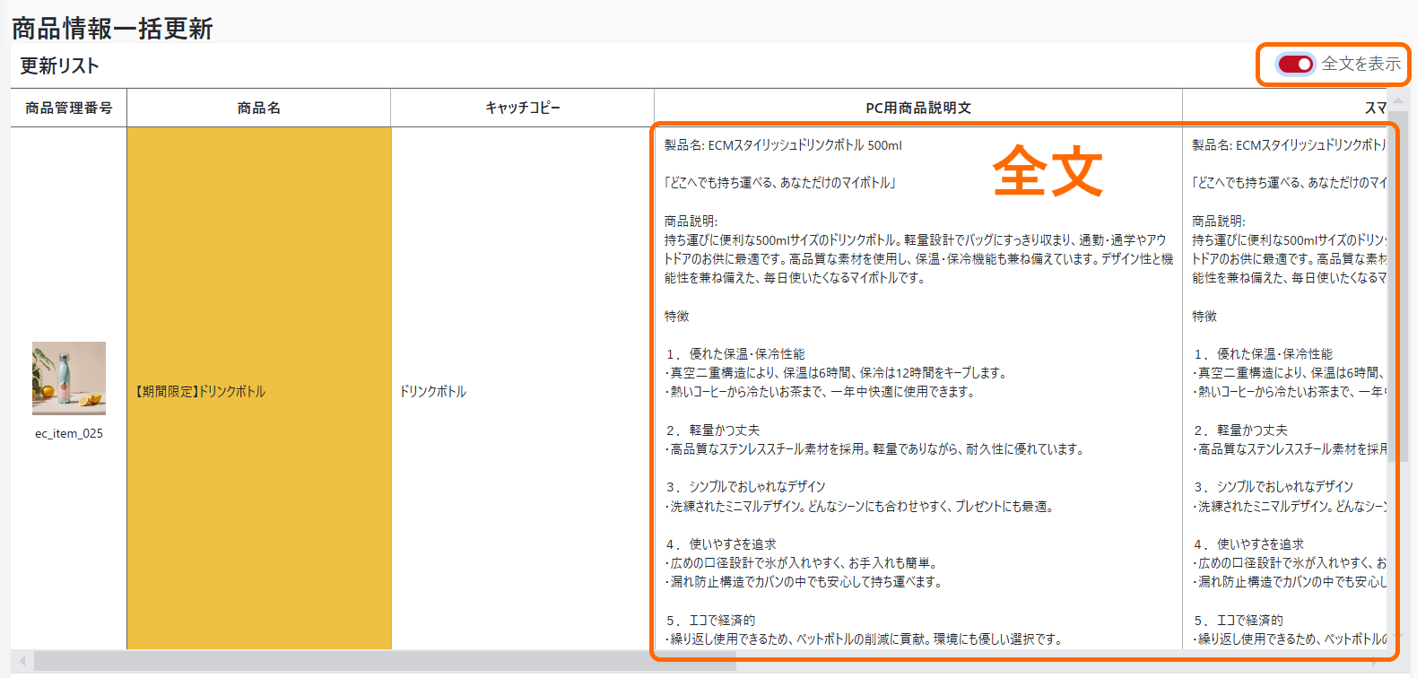 全文を表示