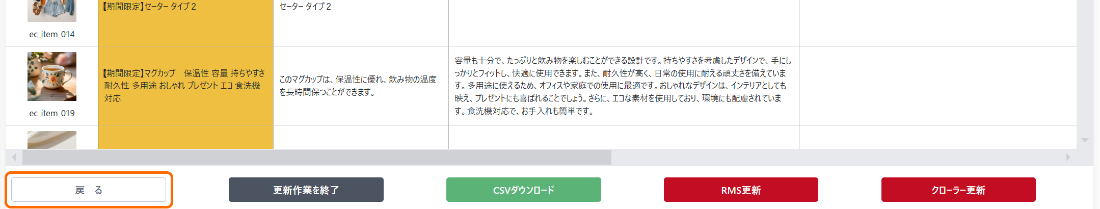 戻る