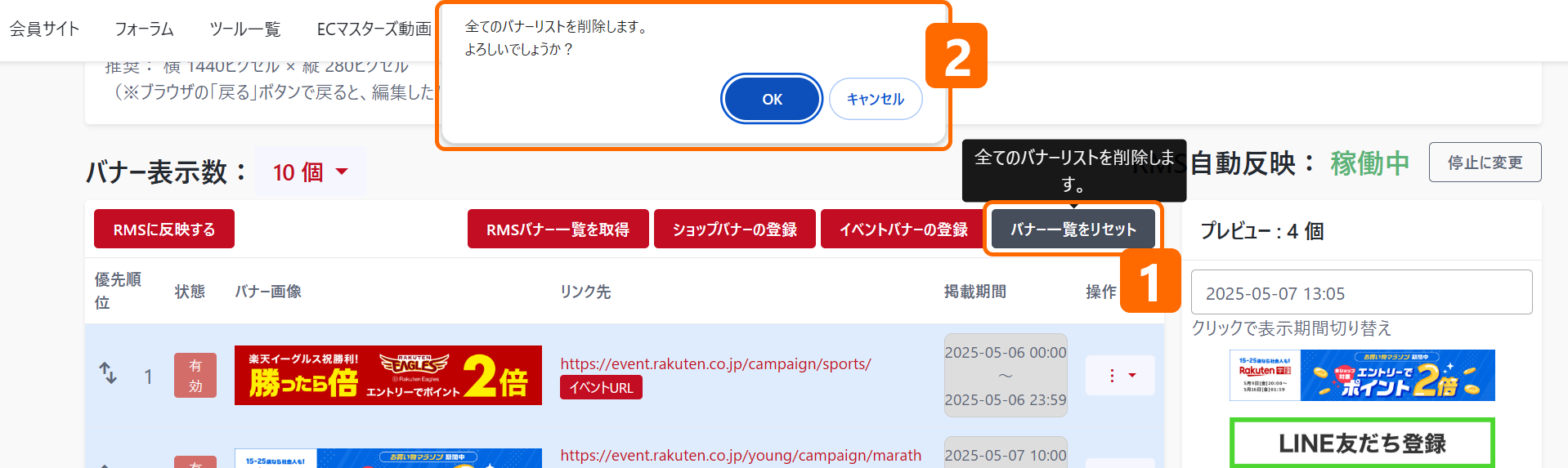 共通（大バナー）トップ画面
