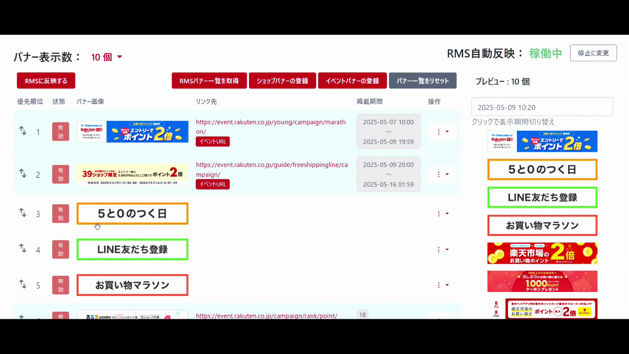 共通（大バナー）トップ画面