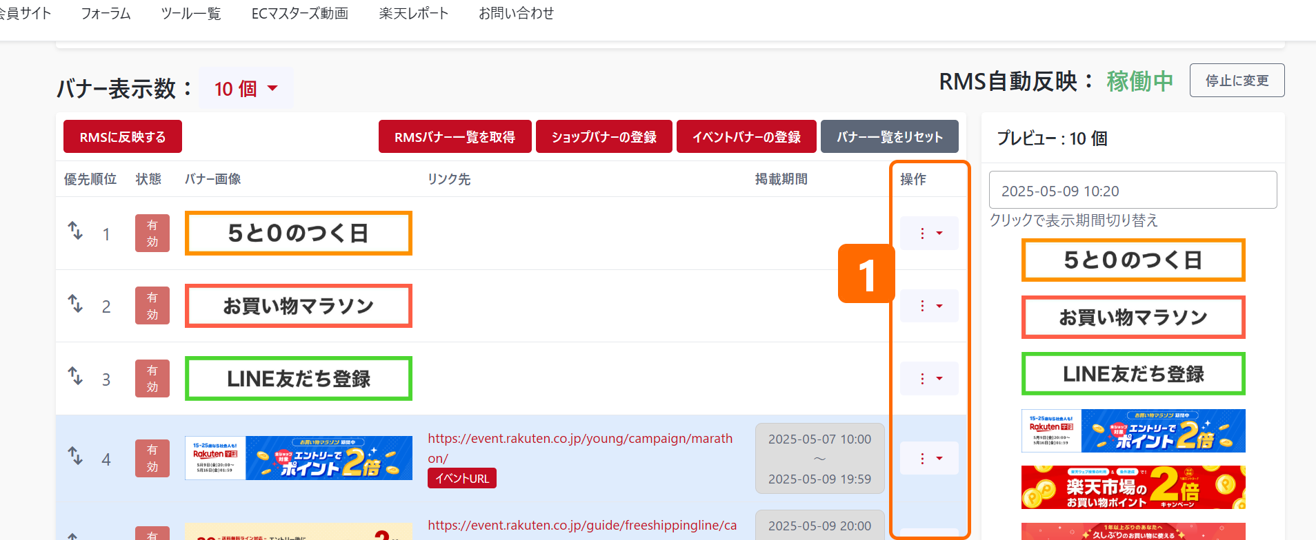 共通（大バナー）トップ画面