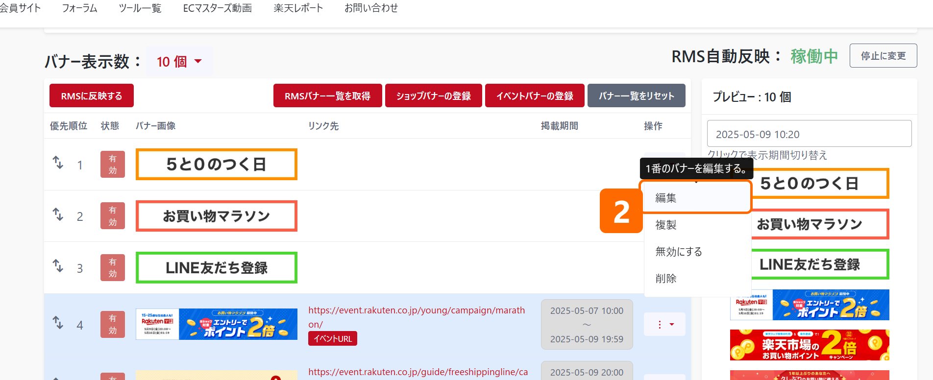 共通（大バナー）トップ画面