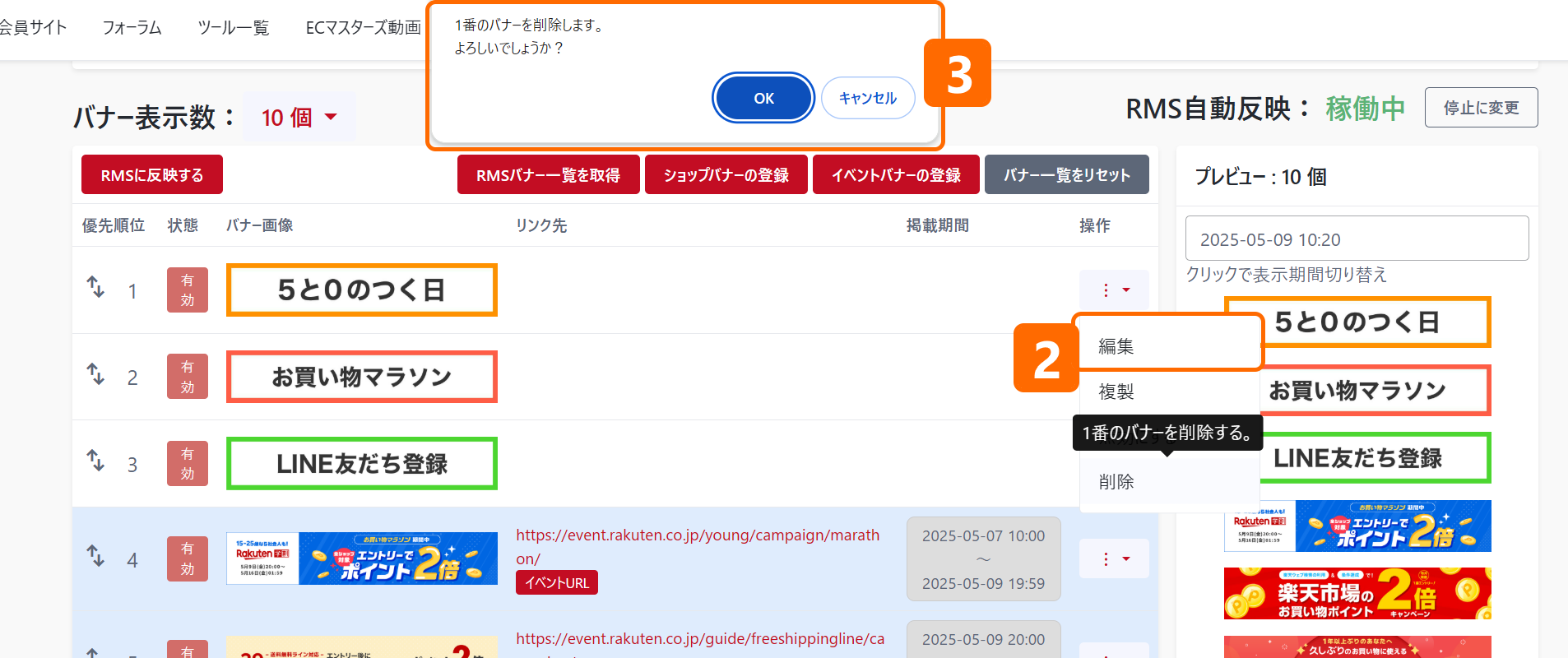 共通（大バナー）トップ画面