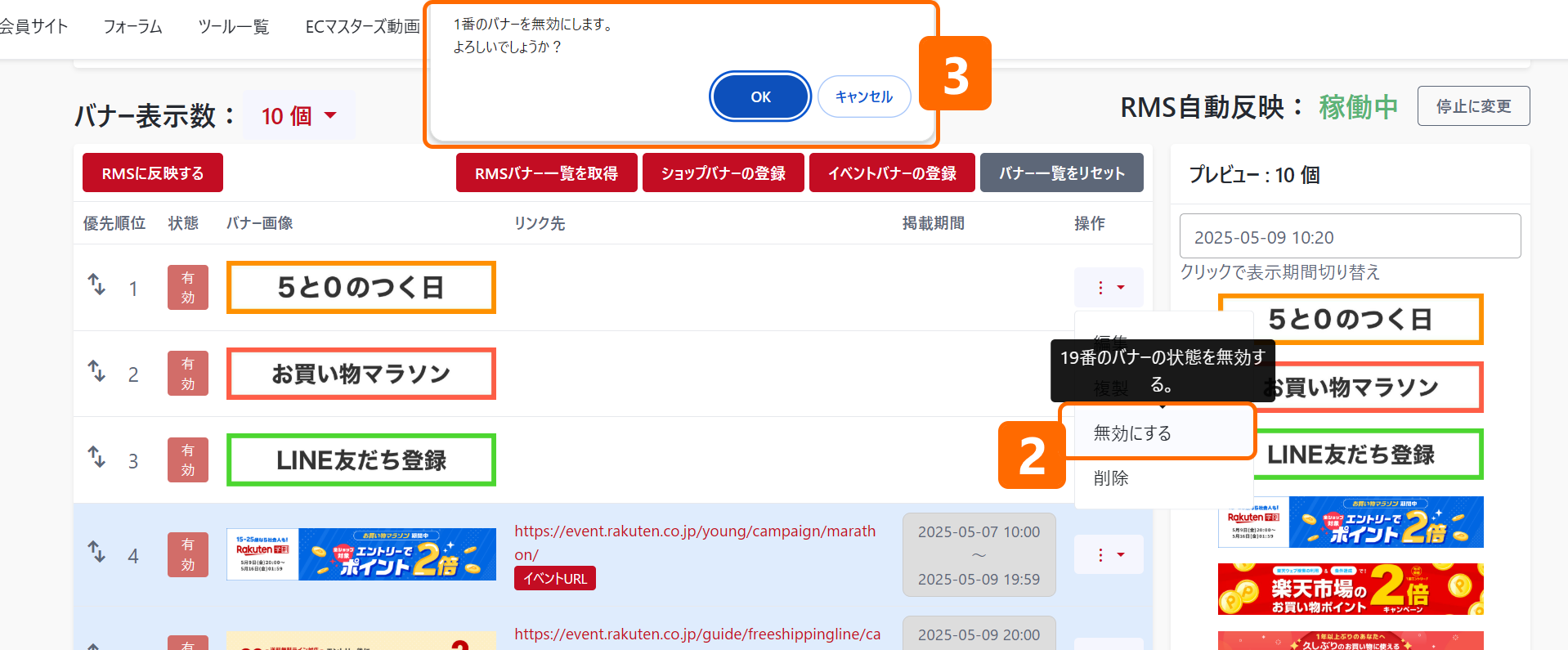 共通（大バナー）トップ画面
