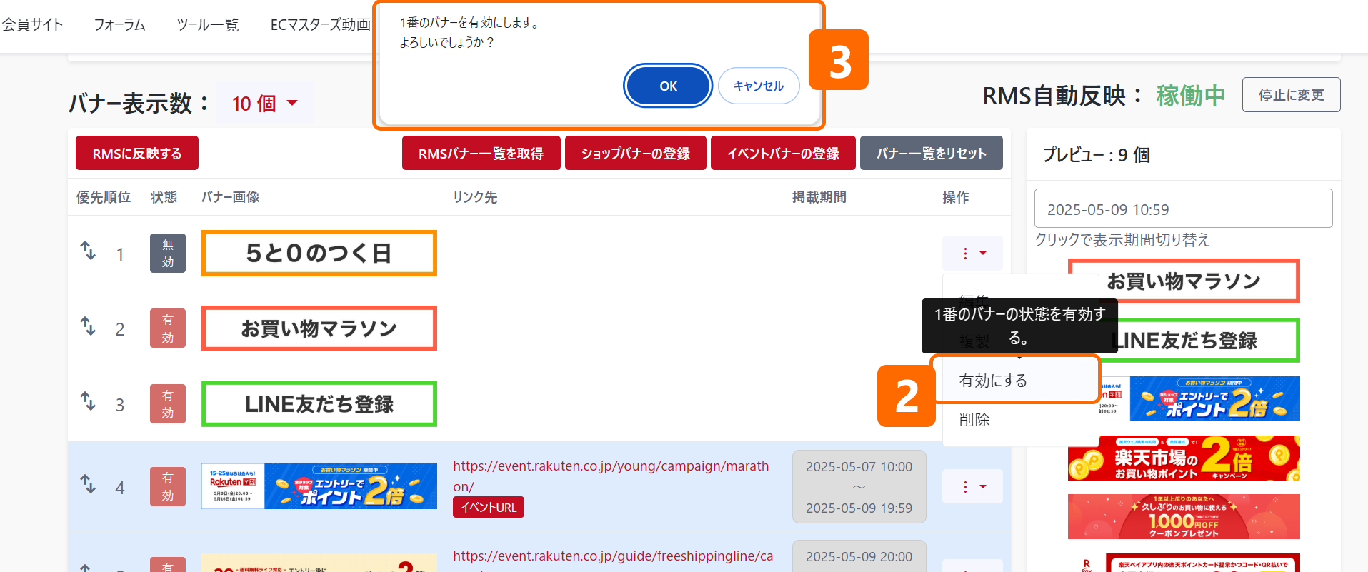 共通（大バナー）トップ画面