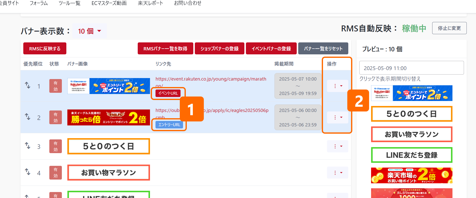共通（大バナー）トップ画面
