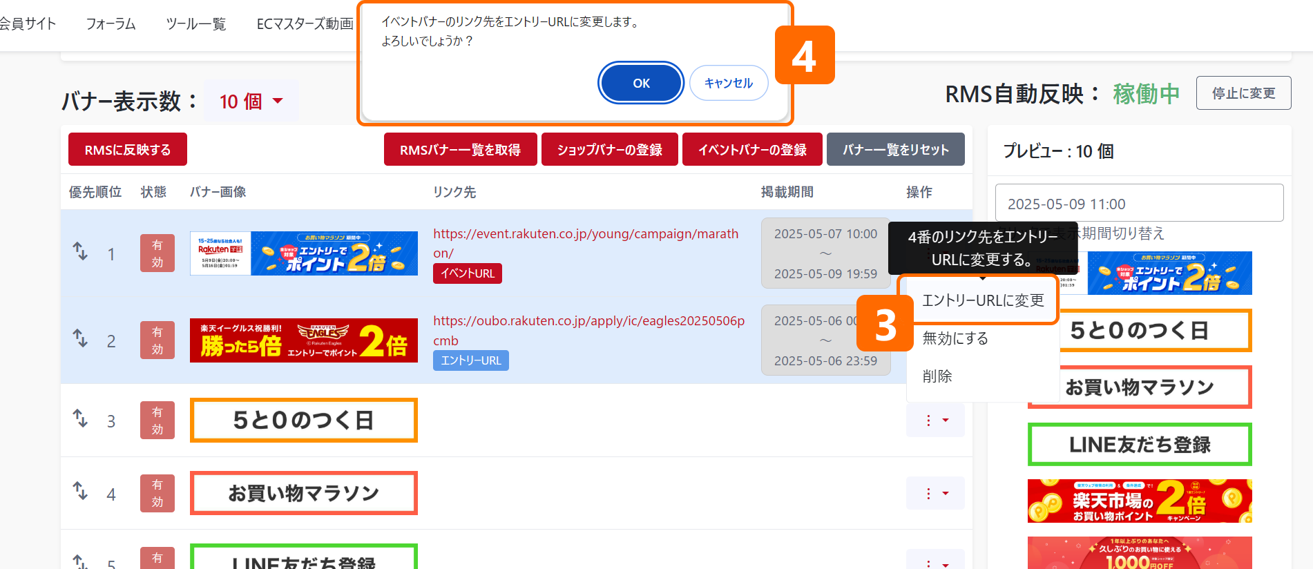 共通（大バナー）トップ画面