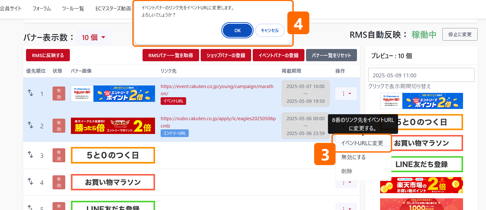 共通（大バナー）トップ画面