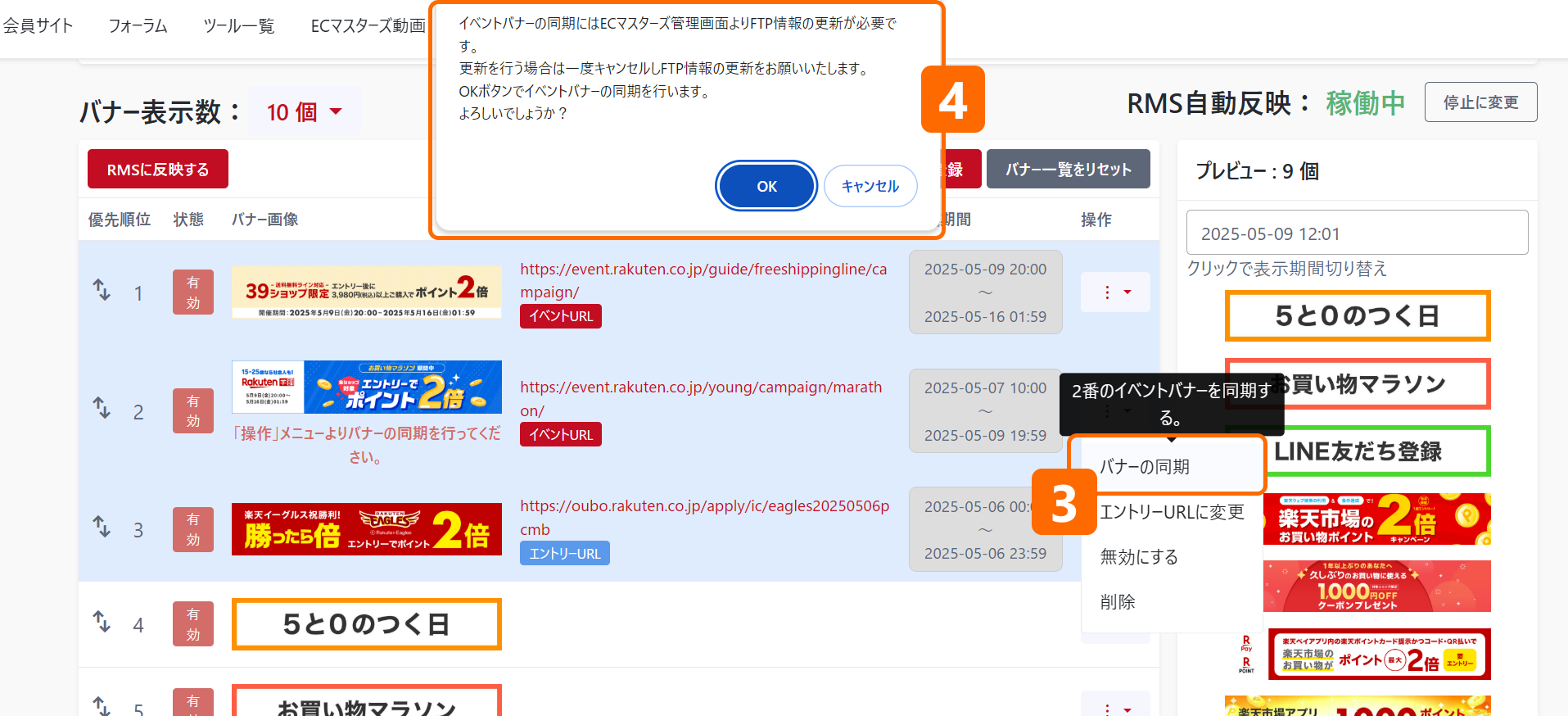 共通（大バナー）トップ画面
