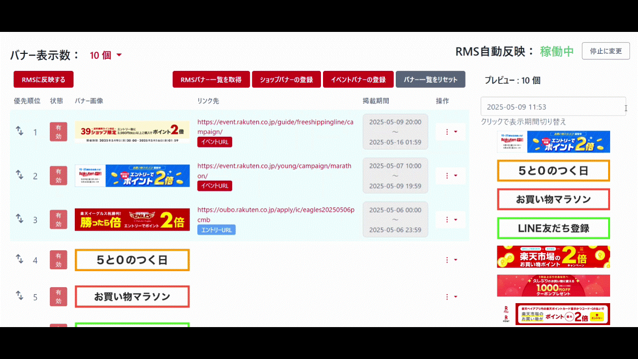 共通（大バナー）トップ画面