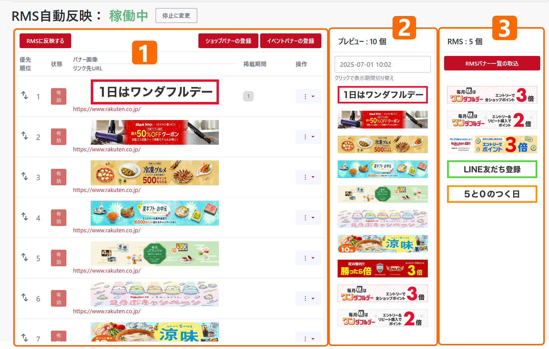 共通（大バナー）トップ画面