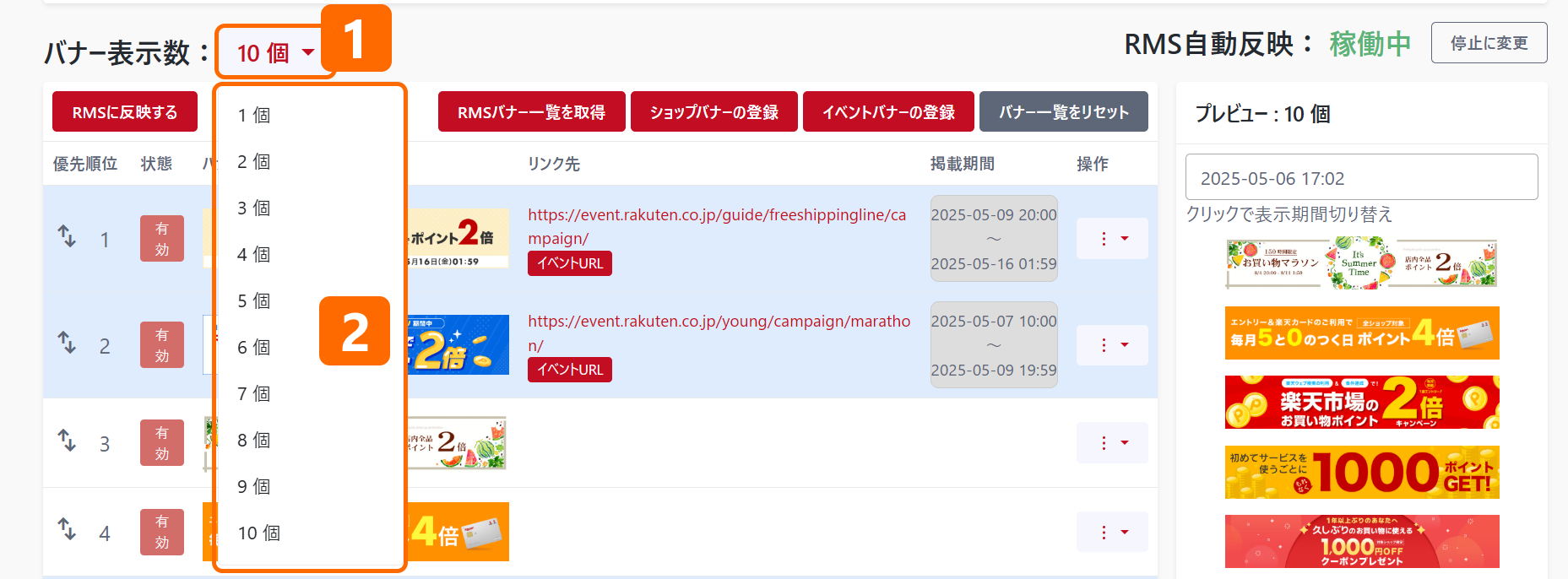 共通（大バナー）トップ画面
