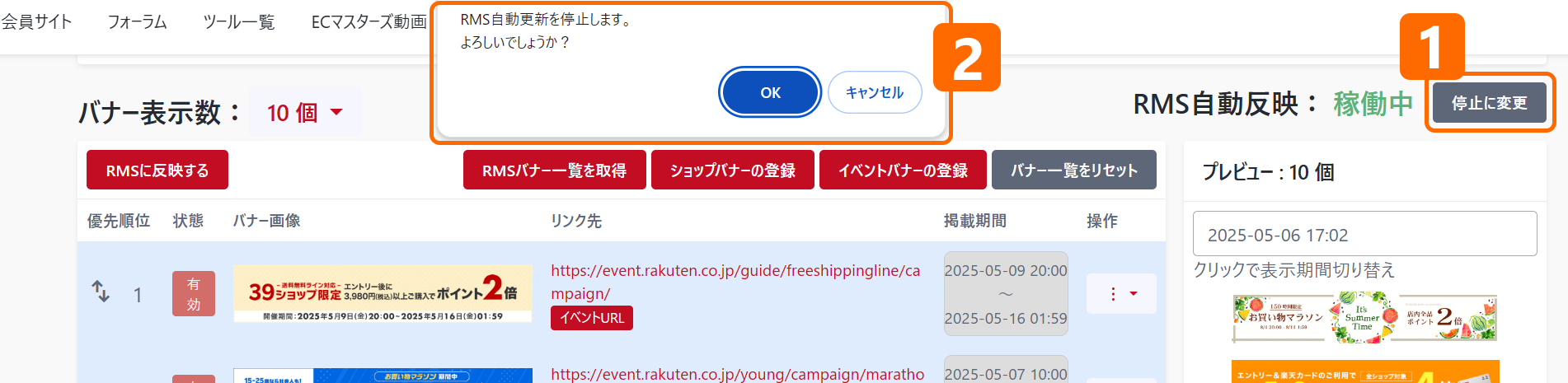 共通（大バナー）トップ画面