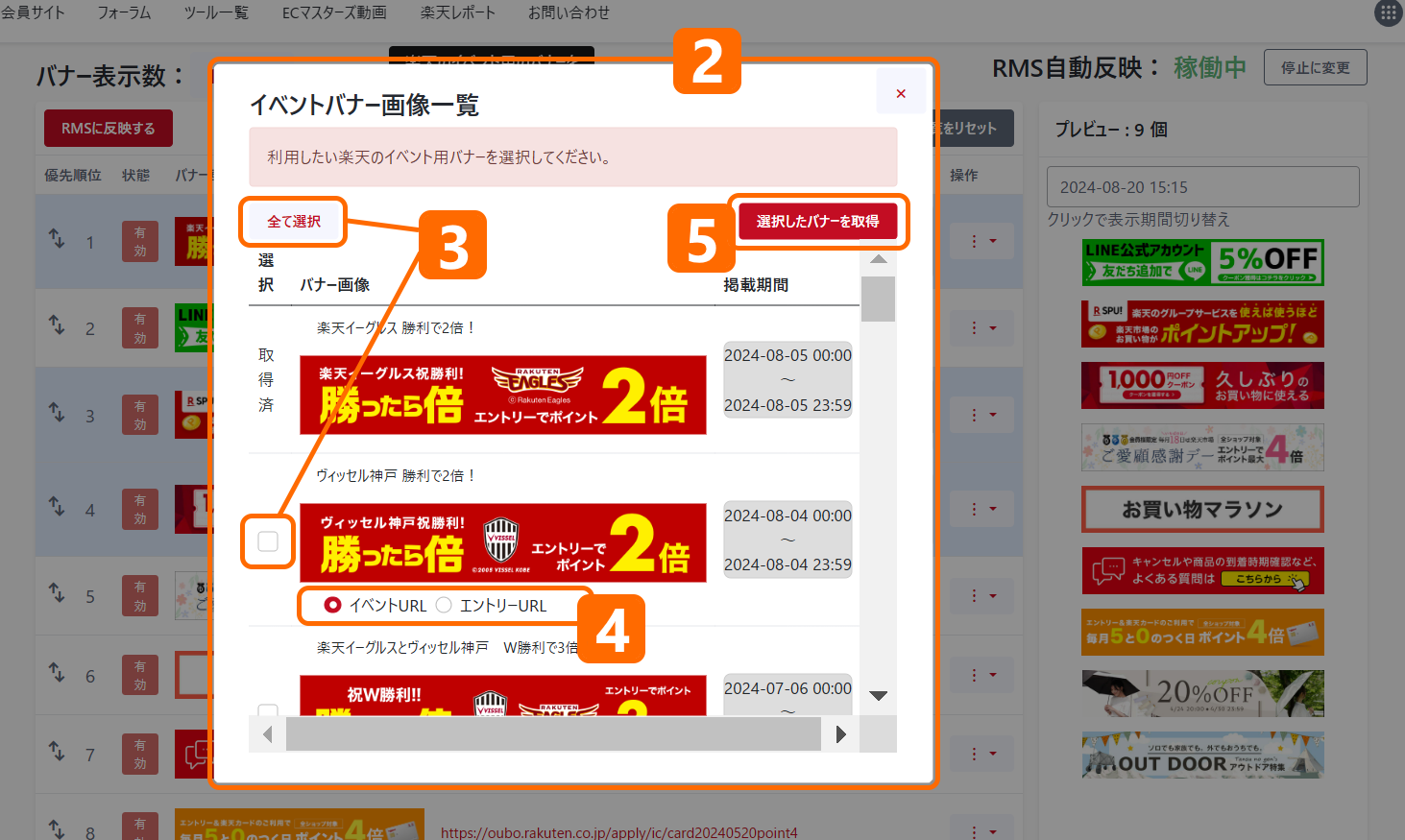 共通（大バナー）トップ画面