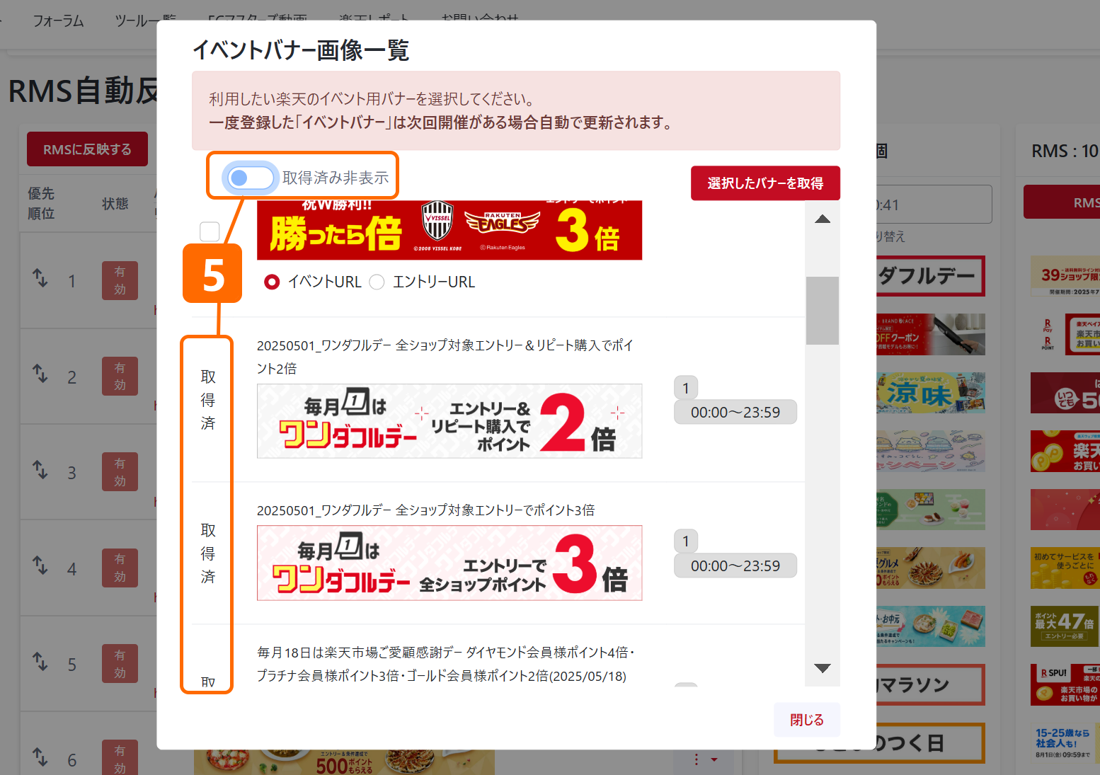 共通（大バナー）トップ画面