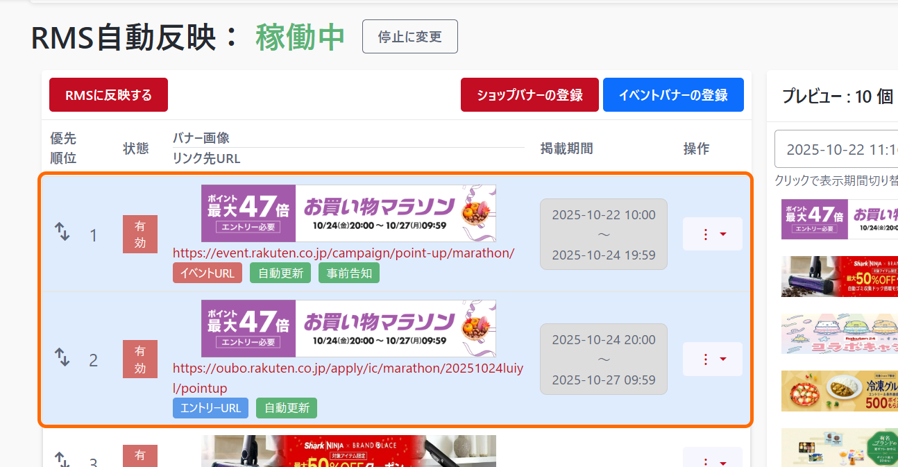 共通（大バナー）トップ画面