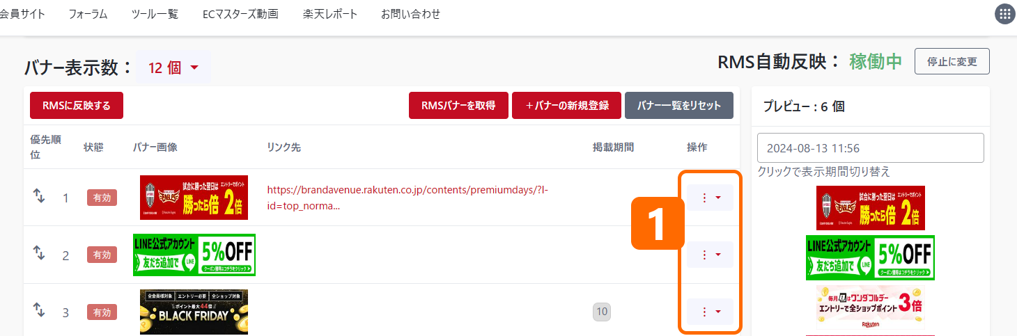 共通バナー（小バナー）トップ画面