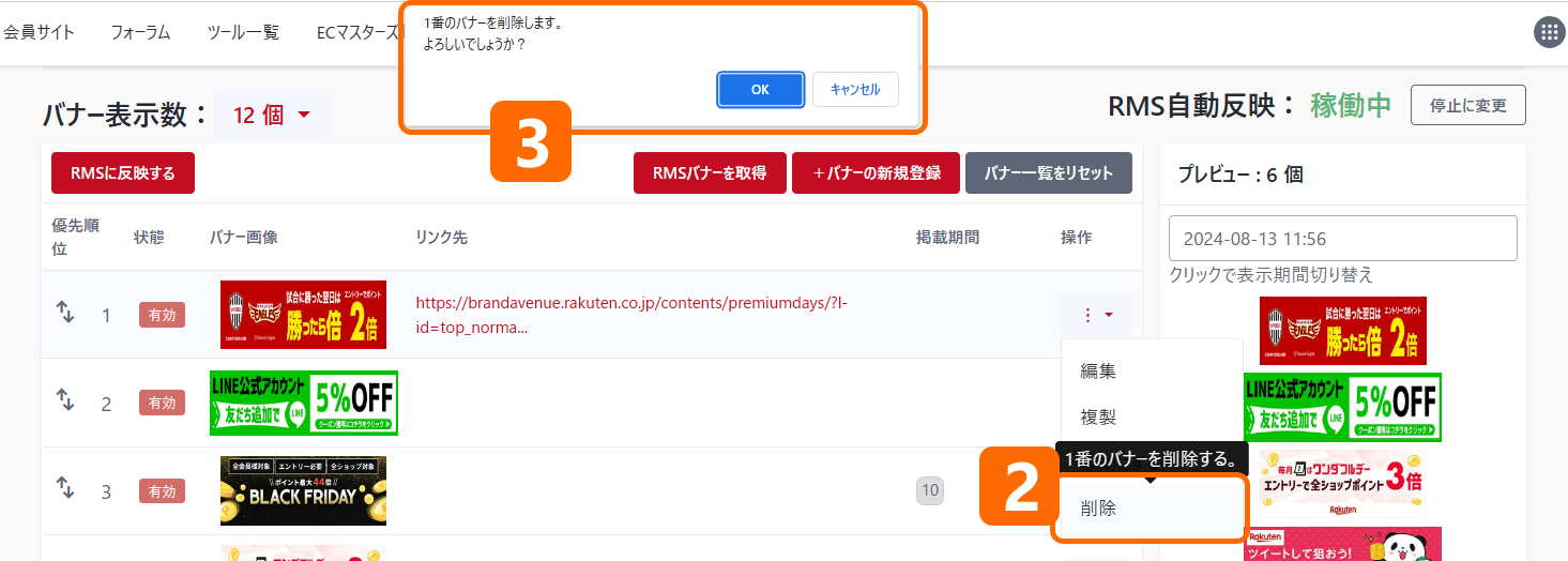 共通バナー（小バナー）トップ画面