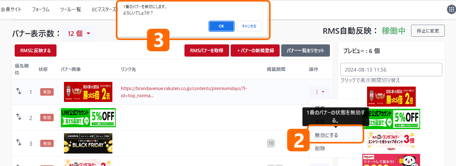 共通（大バナー）トップ画面