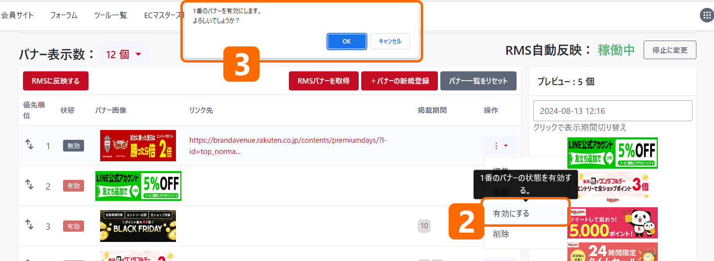 共通（大バナー）トップ画面