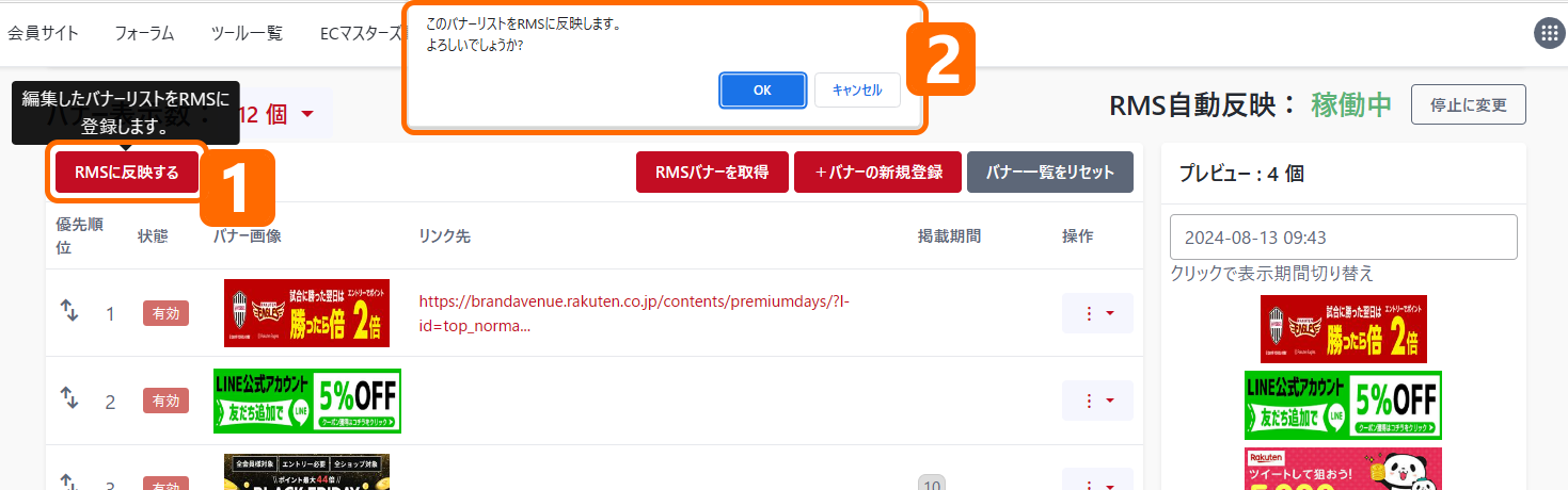 共通バナー（小バナー）トップ画面