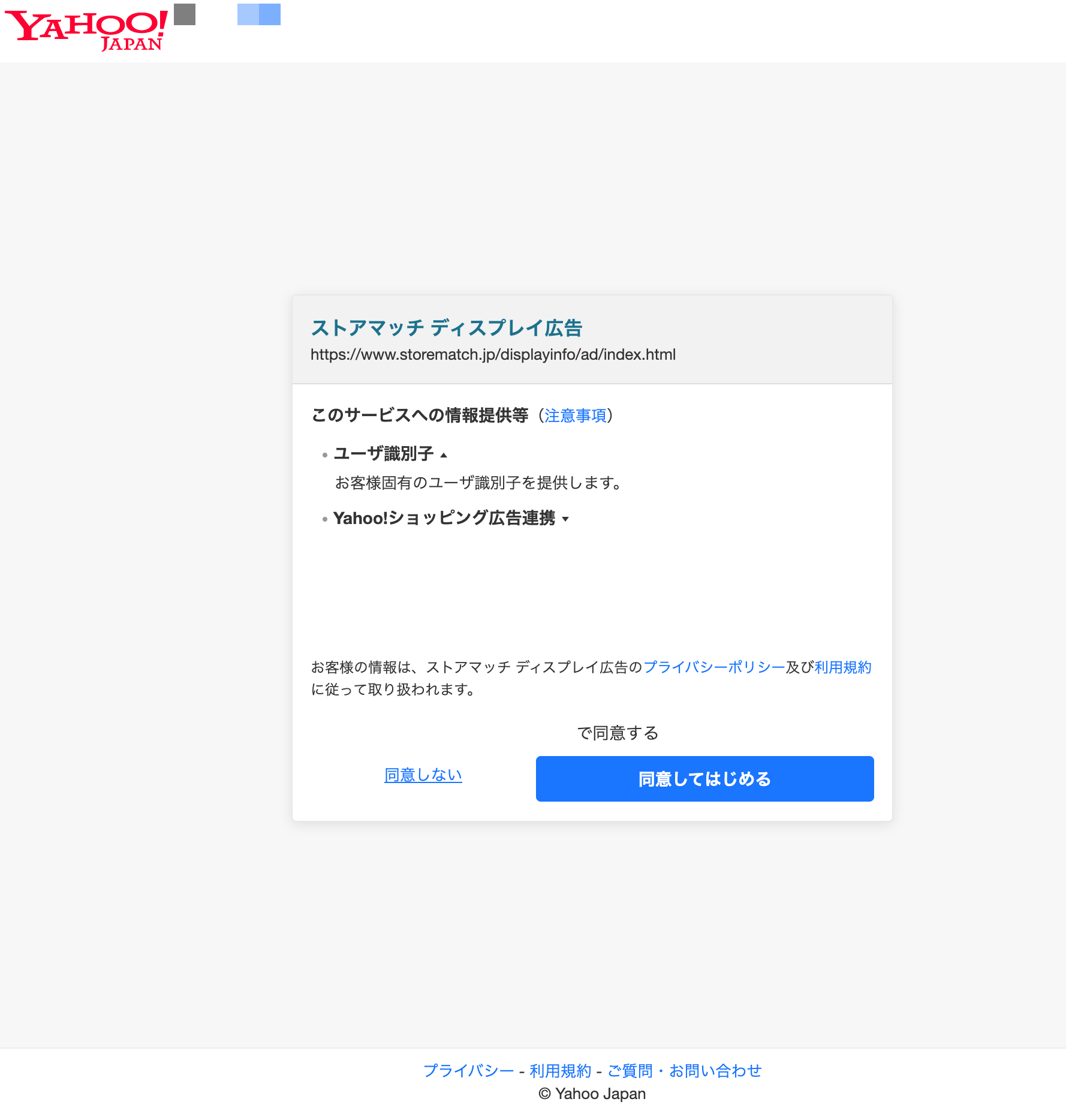 Yahoo!パスワード設定手順06