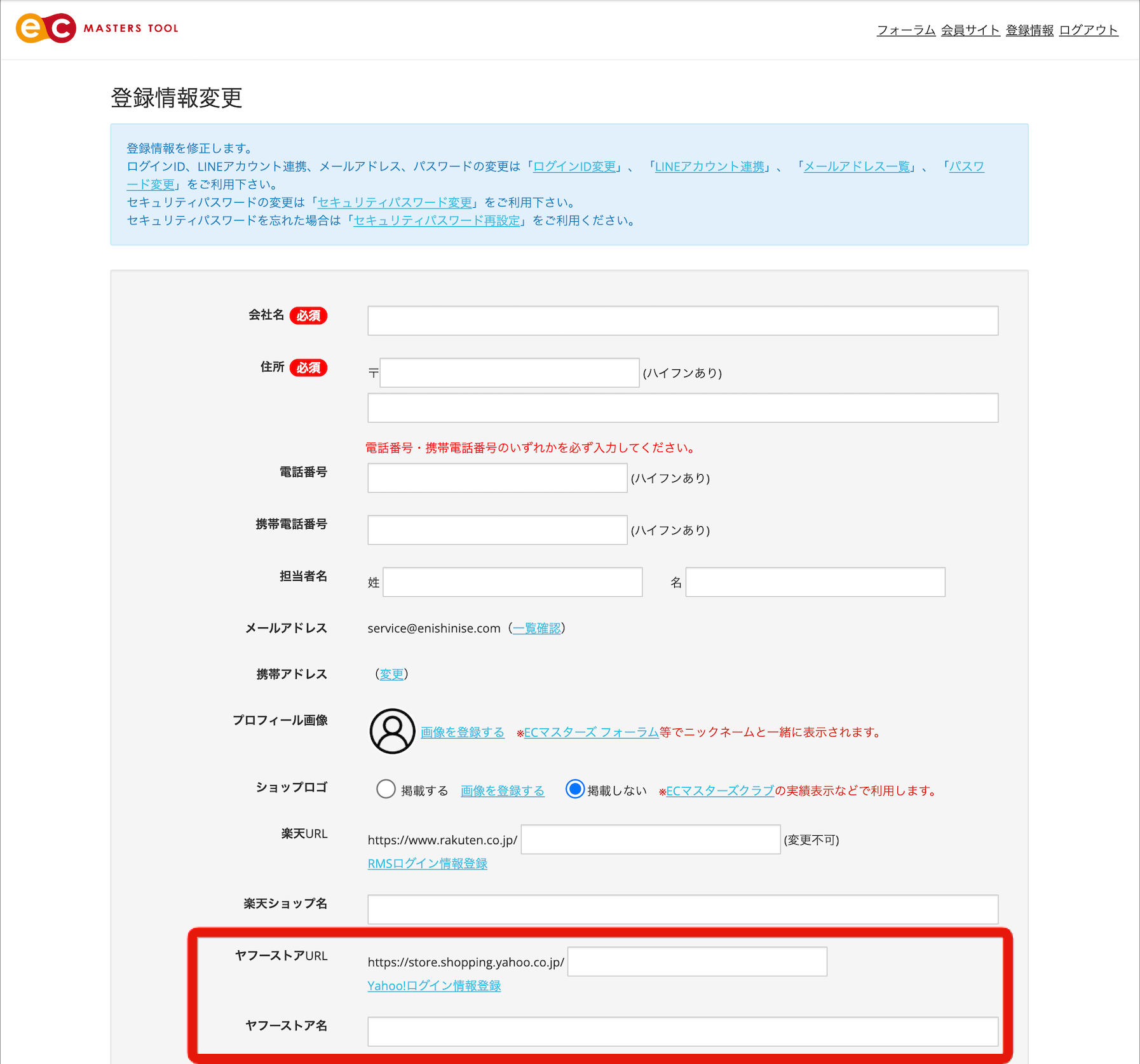 Yahoo!パスワード設定手順07