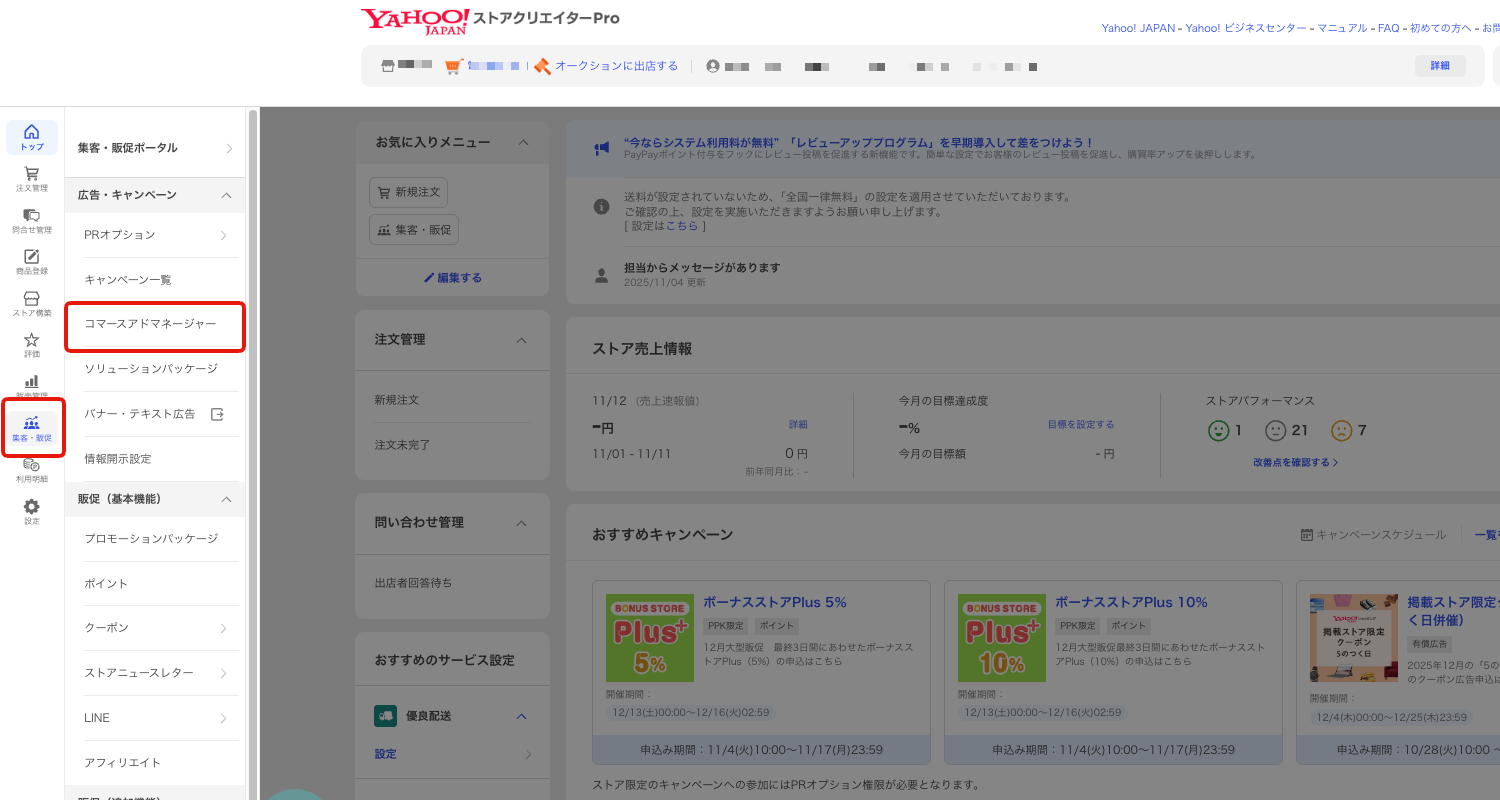 Yahoo!パスワード設定手順09