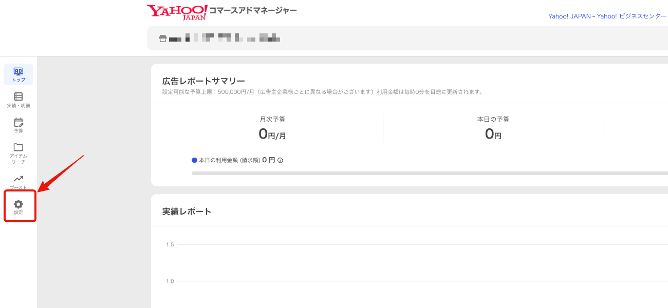 Yahoo!パスワード設定手順10