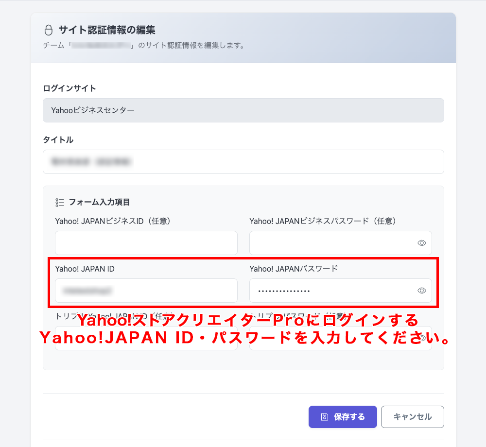 Yahoo!パスワード設定手順08