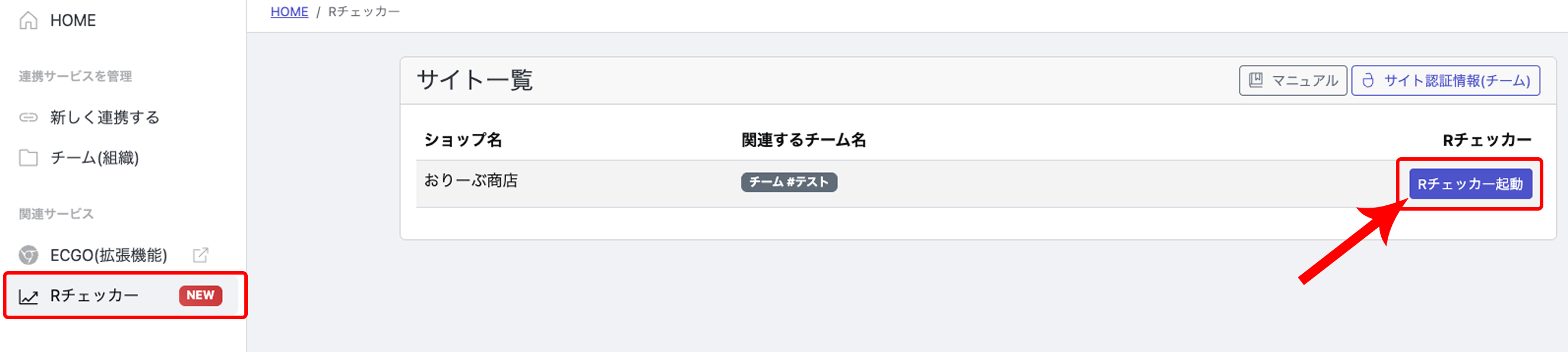 サイト一覧