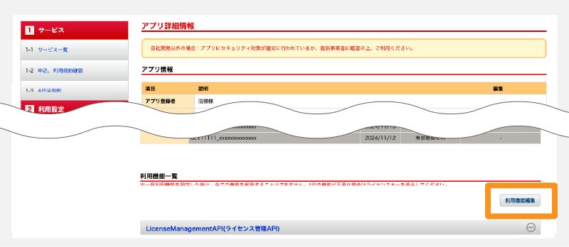 初期設定