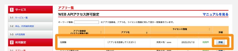 初期設定
