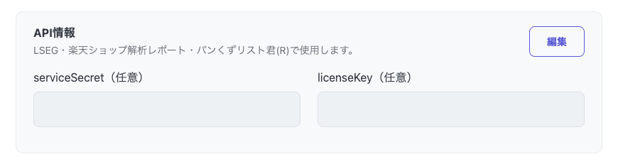 RMSログイン画面