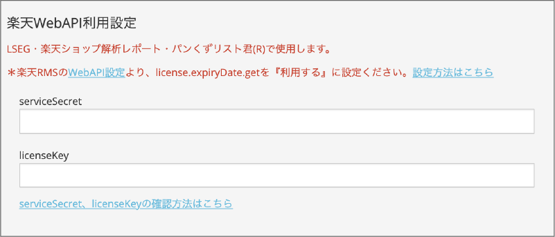 RMSログイン画面